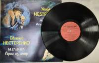 Пластинка виниловая , Арии из опер Мелодия 300 мм. (Сост. отл.)