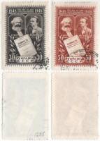 1948-023-24 Серия Набор марок 2 шт СССР  Манифест Коммунистической партии 100 лет II Θ
