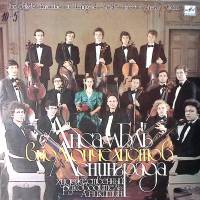 Пластинка виниловая Ансамбль виолончелистов Ленинграда И. Шварц Комитас М. Равель Ф. Маннино Мелодия