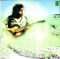 Пластинка виниловая Н. Матвеева Дорога - мой дом Мелодия 250 мм. (Сост. отл.)