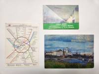Карты раскладушки Москва центр 1974 г Метрополитен московский 1983 г и Календарь схема метро 1988 г