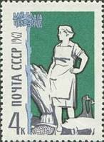 1962-094 Марка СССР Сельское хозяйство   Для блага человека III Θ