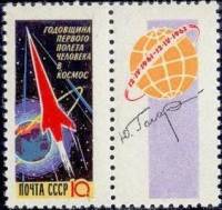 1962-020  Марка + купон СССР Ракета Перф греб 11¼:11½  сиреневая Первый космический полет III O