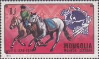 (1974-092) Марка Монголия "Монгольский гонец"    100 лет UPU III Θ