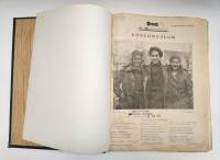 Набор журналов (53 шт) Огонёк 1925 Подшивка № 1-53 архивное хранение Москва Твёрдая обл.  с. С ч/б и