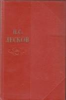 Книга Собрание сочинений (том 5) 1957 Н. Лесков Москва Твёрдая обл. 636 с. Без илл.