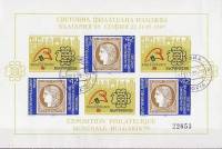(1989-047) Блок Болгария "Марка Франция"   BULGARIA ’89, София II Θ