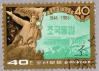 (1985-060) Марка Северная Корея "Демонстранты "   40 лет освобождения  III Θ