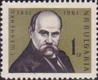 (1961-031) Марка Болгария "Т. Шевченко"   , II Θ