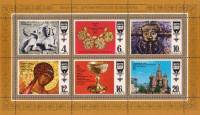 1977-077-82  Лист (8 м 2х4) СССР   Шедевры древнерусской культуры III O