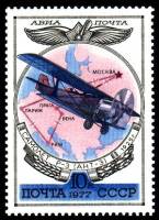 1977-058 Марка СССР Самолет Р-3 (АНТ-3)  История авиастроения III Θ