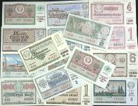 Набор билетов "Денежно-вещевая лотерея", 16 шт