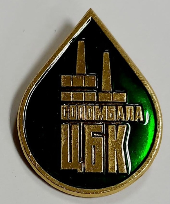 Значок Знак СССР "Соломбола ЦБК" На булавке 