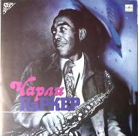 Пластинка виниловая Ч. Паркер Паркеровское настроение Мелодия 300 мм. Excellent