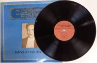 Пластинка виниловая Б. Вальтер Реквием. В. Моцарт Мелодия 300 мм. Excellent