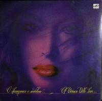 Пластинка виниловая Сборник эстрады О женщинах с любовью Мелодия 300 мм. Very good