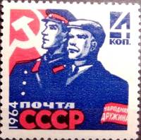 1964-039 Марка СССР Милиционер и дружинник   Охрана общественного порядка III O