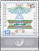 (1969-027) Марка Болгария "Первый самолёт"   Средства связи III Θ