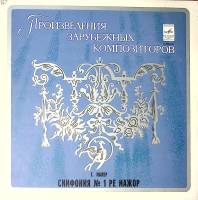 Пластинка виниловая , Симфония № 1 Б. Хайтинк Мелодия 300 мм. Excellent