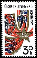 1976-013 Марка Чехословакия Звезда с серпом и молотом   15-й съезд Чехословацкой Коммунистической па
