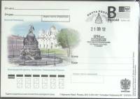 2012-год Почтовая карточка с литерой В Россия Великий Новгород   ,  Спацгашение