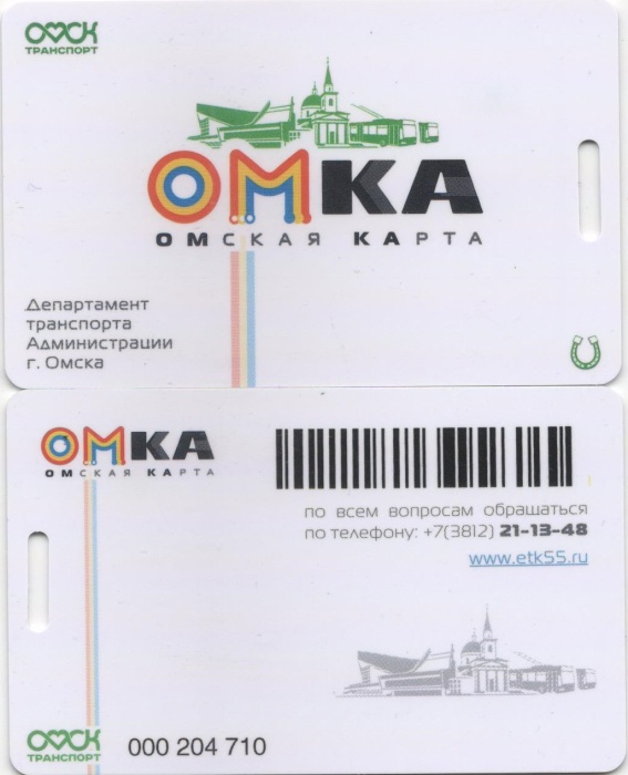 2019 Транспортная карта Омск ОМКА  Пластик  UNC