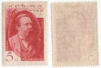1935-30 Марка СССР 5 коп Портрет Красная  Ф. Энгельс 40 лет со дня смерти III O