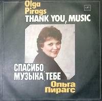 Пластинка виниловая , Спасибо, музыка, тебе Мелодия 300 мм. Excellent