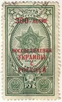 1954-011 Марка СССР Надпечатка на 1945-016   Воссоединение Украины с Россией 300 лет I Θ