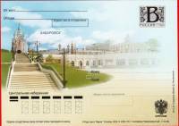 2009-год Почтовая карточка с литерой В Россия Хабаровск      Без гашения