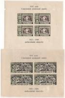 1946-73 74 Набор блоков 2 шт СССР  25 лет первой советской почтовой марке II O