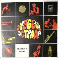 Пластинка виниловая Оркестр и хор Джеймса Ласта Мелодии и ритмы Зарубежная эстрада Мелодия 300 мм. E