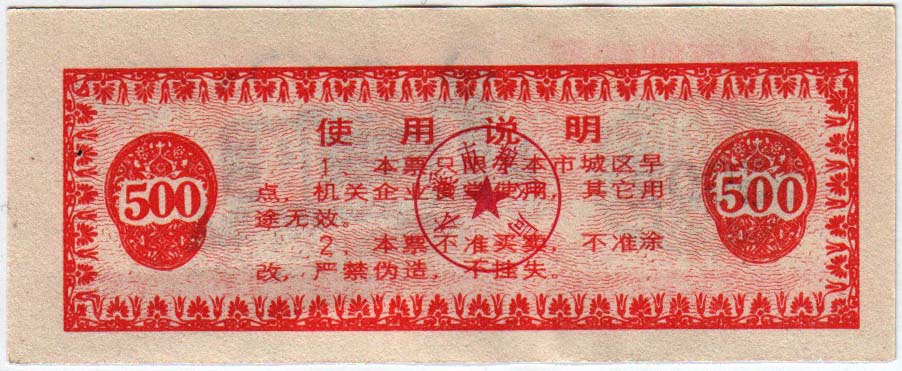  Банкнота Китай 1989 год 5 ,    UNC