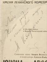 Автограф Николая Караченцова на тетральной программке 1985 г