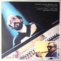 Пластинка виниловая Любомир Денев Петко Томанов Джаз трио Балкантон 300 мм. Near mint
