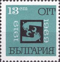 (1969-034) Марка Болгария "Эмблема МОТ"   50 лет Международной организации труда (МОТ) III Θ