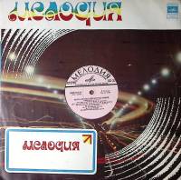 Пластинка виниловая , И. Ойстрах играет Паганини Мелодия 300 мм. Excellent