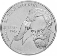 050 Монета Украина 2003 год 2 гривны В.И. Вернадский  Нейзильбер  PROOF