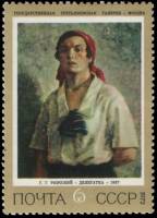1972-103 Марка СССР Делегатка   Советская живопись III O