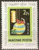 (1963-092) Марка Венгрия "Ёлочные игрушки"    Новый год II Θ