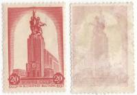 1938-01 Марка СССР 20 коп Здание  Советский павильон на выставке в Париже II O