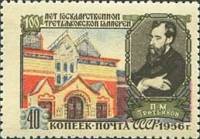 1956-055 Марка СССР П.М. Третьяков   Государственная Третьяковская галерея 100 лет III O