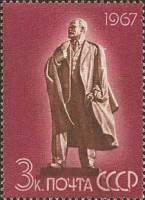 1967-023 Марка СССР Памятник в Ульяновске   В.И. Ленин в произведениях скульптуры III O