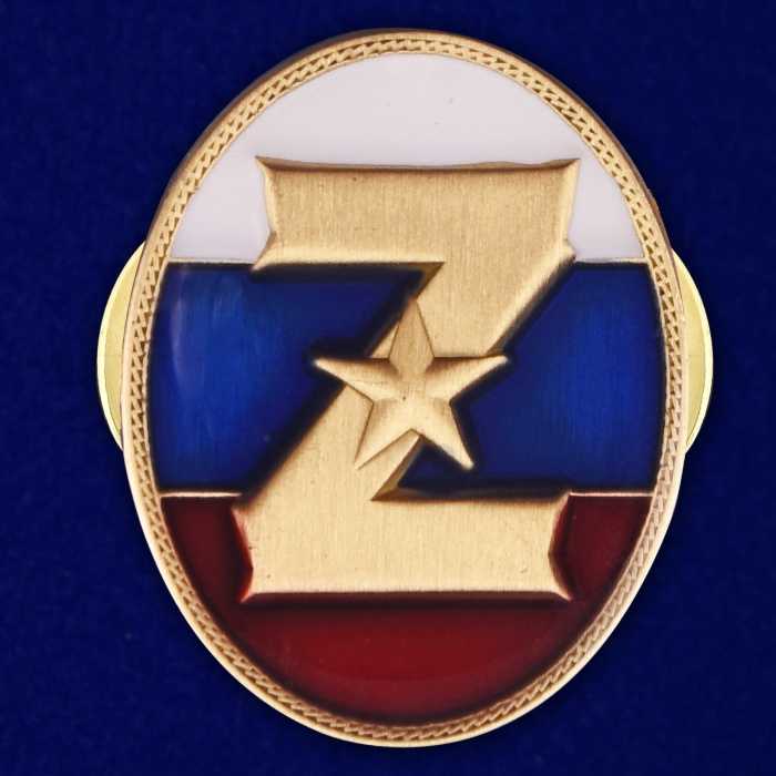 Значок Знак Россия Фрачник Z  