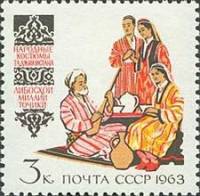 1963-031 Марка СССР Таджикские   Костюмы народов III O