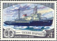 1978-117 Марка СССР Василий Прончищев  Отечественный ледокольный флот III Θ