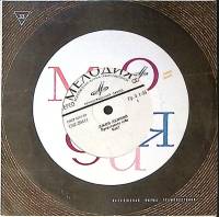 Пластинка виниловая Джон Леннон Представьте себе Мелодия 175 мм. Excellent