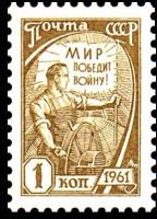1961-001a Марка СССР Комбайнёр Перф рам 12:11¼ Металлогр   Стандартный выпуск II O