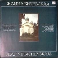 Пластинка виниловая Ж. Бичевская Поручик Голицын Мелодия 300 мм. Excellent