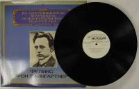 Пластинка виниловая Ф. фон Вайнгартнер Л. Бетховен Симфония № 2 Мелодия 300 мм. Excellent